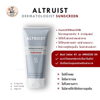 ( ✅ พร้อมส่ง !!) Altruist Sunscreen SPF30 ขนาด 200 ml 🏴󠁧󠁢󠁥󠁮󠁧󠁿