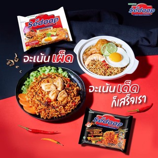 ภาพหน้าปกสินค้าบะหมี่กึ่งสำเร็จรูป sedaap ที่เกี่ยวข้อง