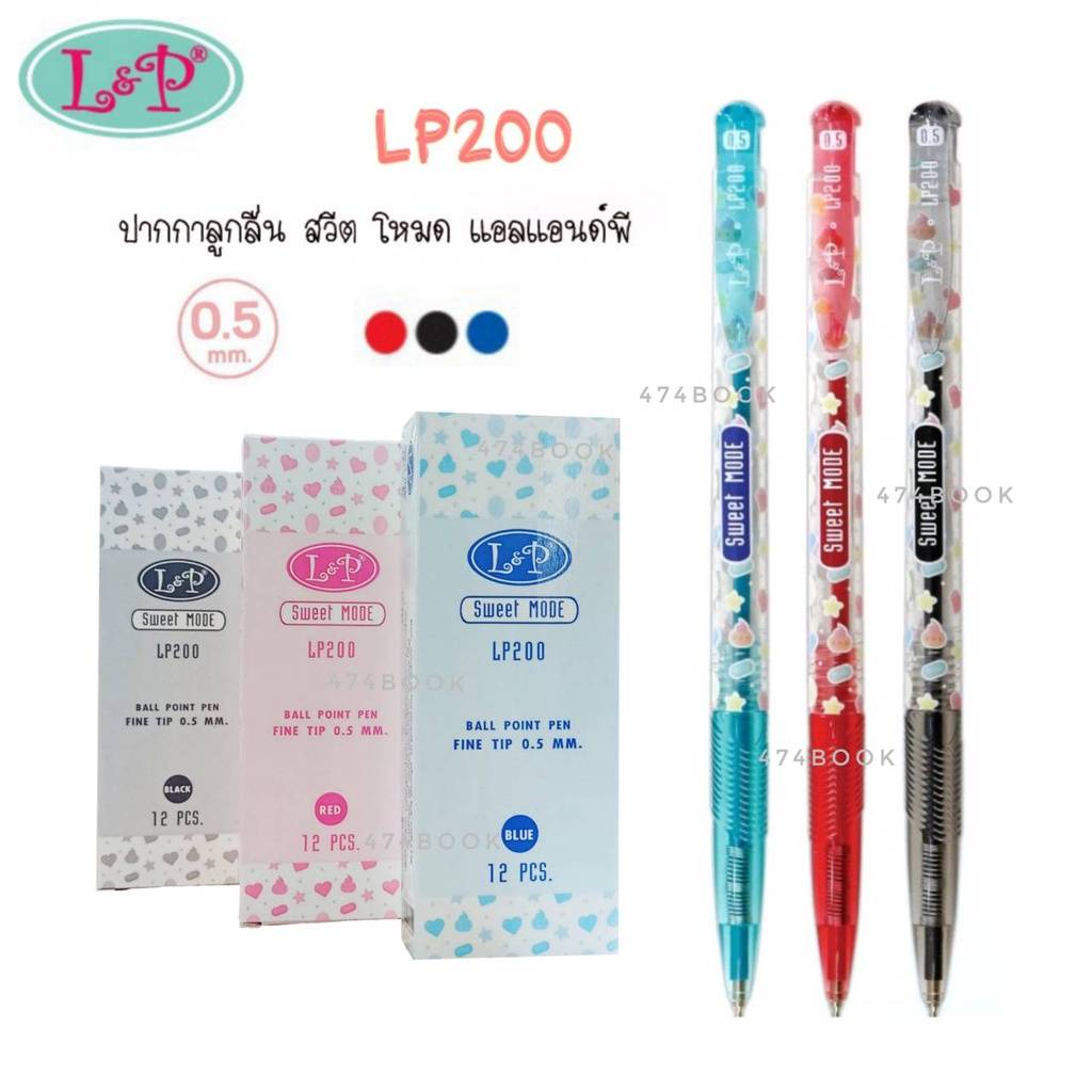 ปากกา ปากกาลูกลื่น สวีต โหมด L&P LP200 แบบกด ลายเส้น 0.5mm. (12ด้าม ...