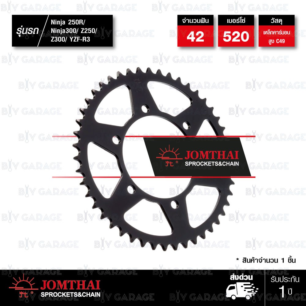 jomthai-ชุดเปลี่ยนโซ่-สเตอร์-โซ่-x-ring-asmx-สีทอง-ทอง-สเตอร์สีดำ-ninja250-ninja300-z250-z300-versys300-14-42