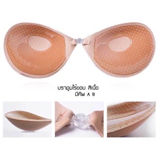 บราดูมไร้ขอบ รุ่นใหม่ ติดแน่นดูมๆ