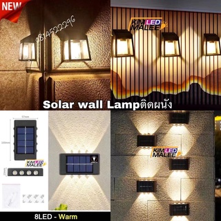 สินค้า เกรดAAA***Solar wall lamp ติดผนังHC13ไฟเหลืองโซล่า Wall รุ่นใหม่ล่าสุด!! เปลี่ยนหลอดได้ ใช้งานได้ทั
