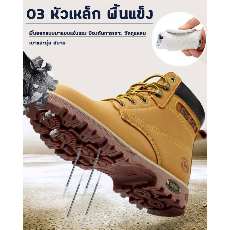 ภาพหน้าปกสินค้าTING GU รองเท้าSafety รองเท้าเซฟตี้หัวเหล็ก รหัสSHO-055 สีเหลือง/ดำ