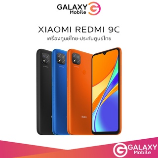 ภาพหน้าปกสินค้าXiaomi Redmi 9C (4/128GB)(3/64GB) สมาร์ทโฟน redmi 9Cโทรศัพท์มือถือ ประกันร้าน 3 เดือน เครื่องศูนย์ไทย Redmi 9C ซึ่งคุณอาจชอบสินค้านี้