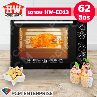 สินค้า House Worth [PCM] เตาอบไฟฟ้า ตู้อบมืออาชีพ ทำขนม อบอหาร 62 ลิตร สีดำ HW-EO13