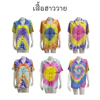 เสื้อฮาววายมัดย้อม  สีคราม-พาสเทล - ผ้าเเมมเบิร์ต