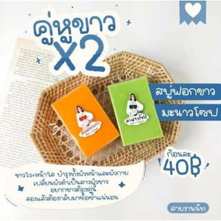 สบู่ฟอกขาวX10 สบู่มะนาวโซป💥🧼เน้นเรื่องผิวขาวใสฟรีของแถม🎁