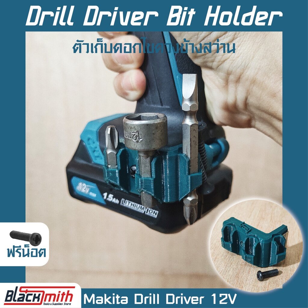 makita-12v-drill-driver-bit-holder-ตัวเก็บดอกไขควงข้างสว่าน-สำหรับ-power-tools