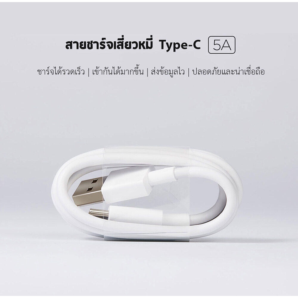 สายชาร์จด่วนพิเศษ-xiaomi-typec-5a-รองรับ-tuebo-charge-redmi-note10pro-note10s-note9s-k30-pocox3