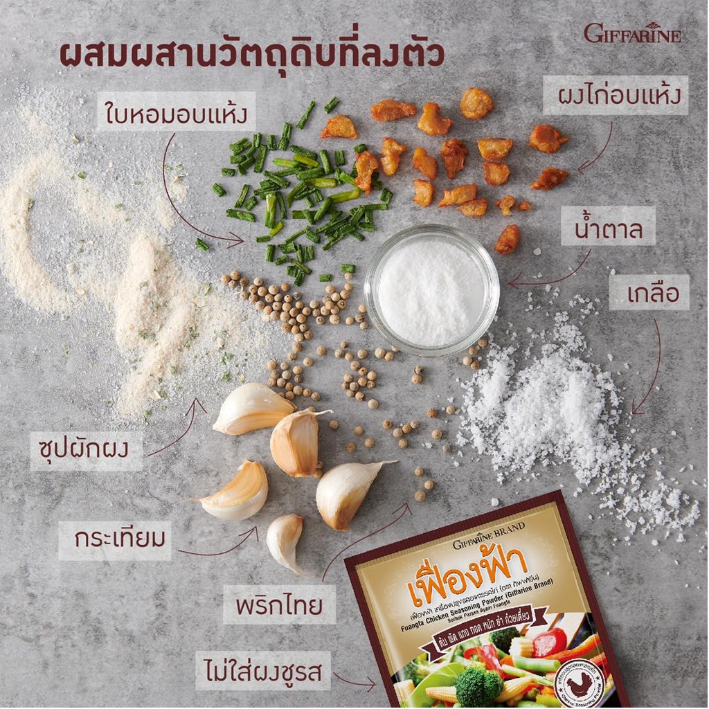 เครื่องปรุงรส-เฟื่องฟ้า-เครื่องปรุงรสอาหาร-รสไก่-ชนิดผง-ขนาด-10-ซอง-แพ็ค