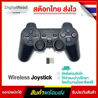 USB Wireless Joystick จอยสติ๊กไร้สาย สต็อกไทยส่งไว