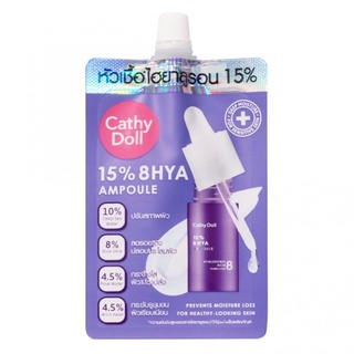 Cathy Doll 15% 8 Hya Ampoule (6 ml)  เคที่ดอลล์ ไฮยาแอมเพิลเซรั่มสูตรเข้มข้น ด้วยไฮยาลูรอน 8 โมเลดุลเข้มข้น 15%