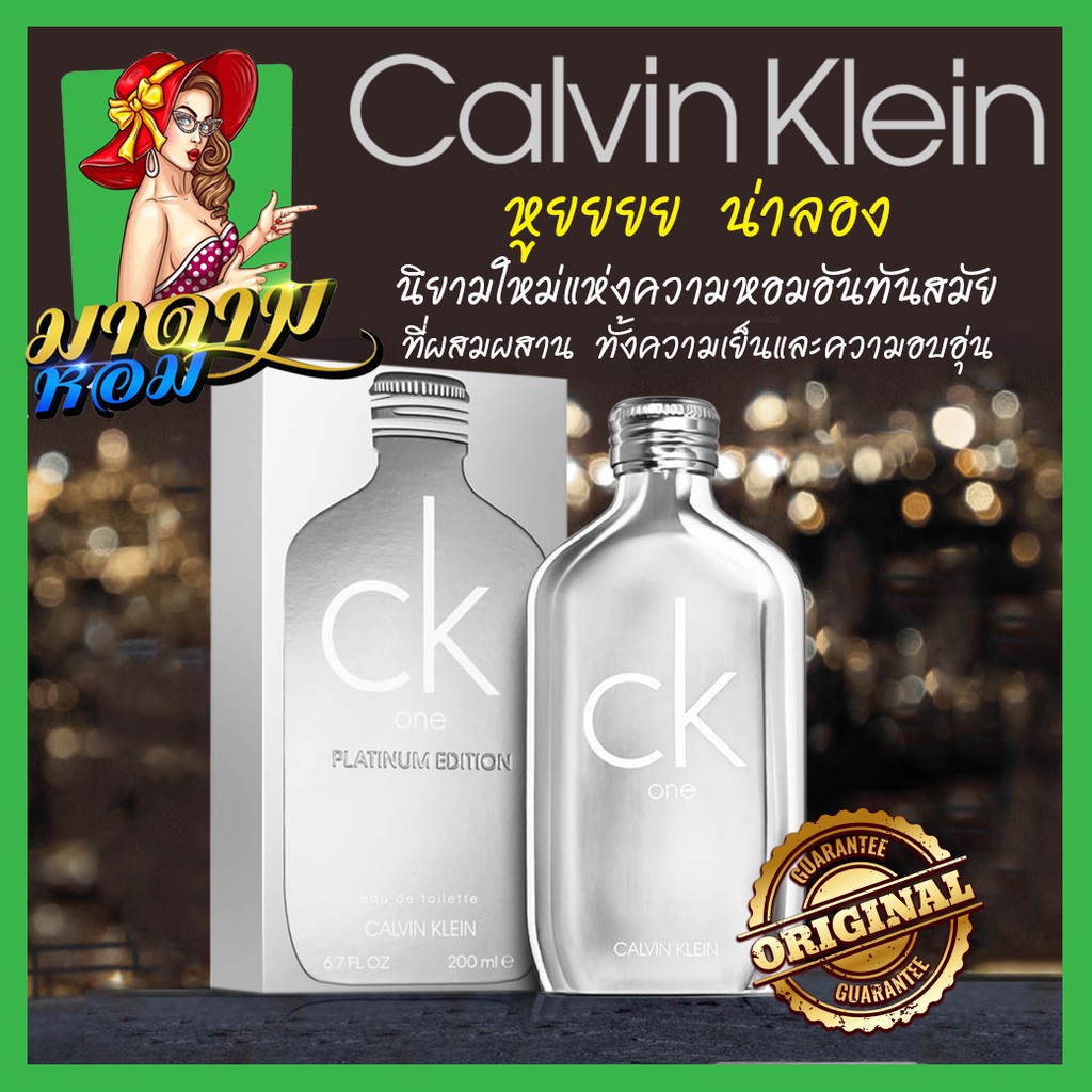 แท้-น้ำหอมซีเคขวดเงิน-แพตตินั่ม-ให้ความรู้สึกสดชื่น-calvin-klien-one-platinum-edition-edt-100-ml-พร้อมส่ง-กล่องซีล