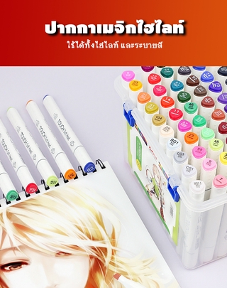 Paint Marker ปากกามาร์คเกอร์ 2 หัว เน้นข้อความได้ Paint-Marker-Set24 ปากกาเมจิก สีใช้ระบาย