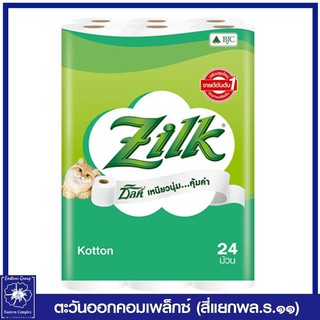 *Zilk ซิลค์ คอตตอน กระดาษทิชชูม้วน หนา 2 ชั้น 24 ม้วน 0088