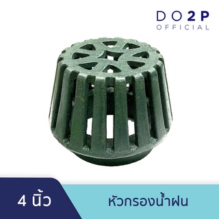 หัวกรองน้ำฝน ขนาด 4 นิ้ว Roof Drain 4