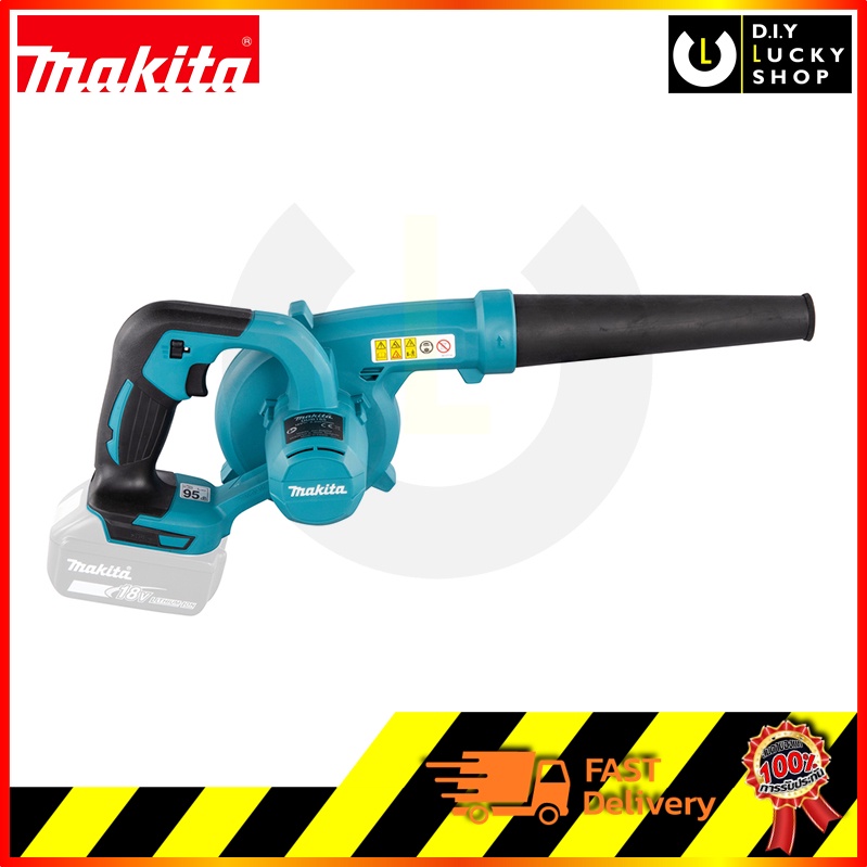 เครื่องเป่าลม-makita-dub185z-เครื่องเป่าลมไร้สาย-มากีต้า-18v-เครื่่องเปล่า-ไม่รวมแบต-ชาร์จ-dub185