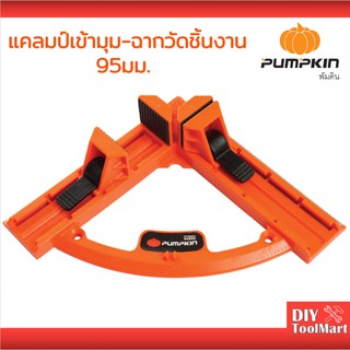 ฉากเข้ามุม จากจับมุม แคลมป์เข้ามุม ฉากวัดชิ้นงาน แบบ Angle Clamp PUMPKIN รุ่น PTT-95ACM (34232) สีส้ม - ดำ