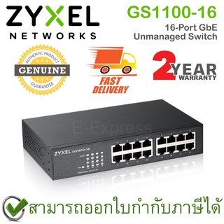 ZYXEL GS1100-16 16-Port GbE Unmanaged Switch Unmanaged Switch สวิตซ์ ของแท้ ประกันศูนย์ 2ปี