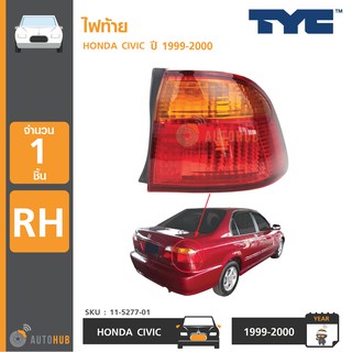 TYC ไฟท้าย HONDA CIVIC ปี 1999-2000