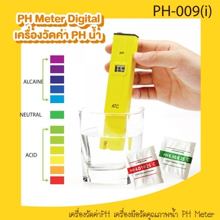 Digital PH meter ปากกาวัดค่า pH วัดน้ำ วัดกรด วัดปุ๋ย วัดความเค็มน้ำประปา วัดเกลือเจือจาง มี2รุ่น