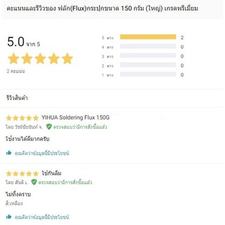 ภาพขนาดย่อของภาพหน้าปกสินค้าฟลัก(Flux)กระปุกขนาด 150 กรัม (ใหญ่) เกรดพรีเมี่ยม จากร้าน thaihotairtool บน Shopee ภาพที่ 1