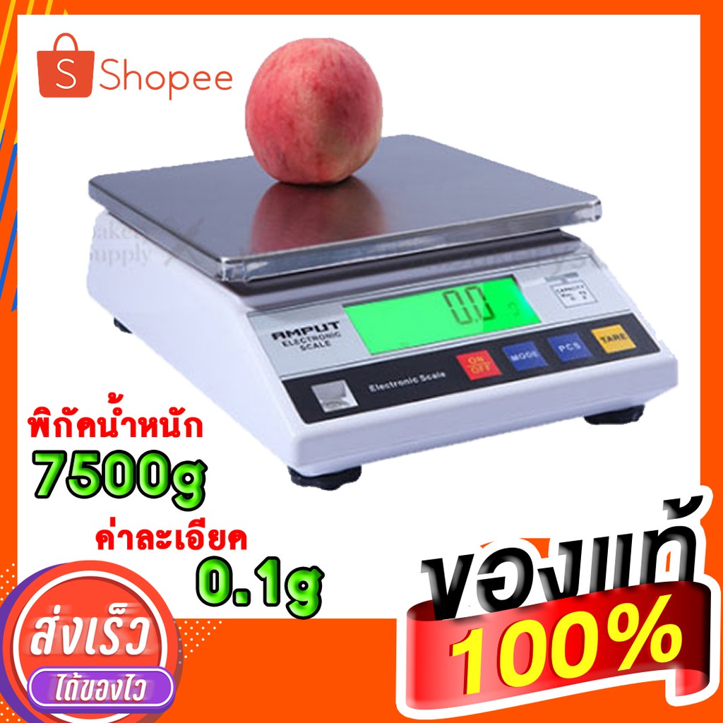 เครื่องชั่งตั้งโต๊ะ-digital-scale-7-5kg-ความละเอียด-0-1g