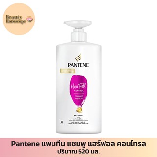 Pantene แพนทีน แชมพู แฮร์ฟอล คอนโทรล 520 มล.