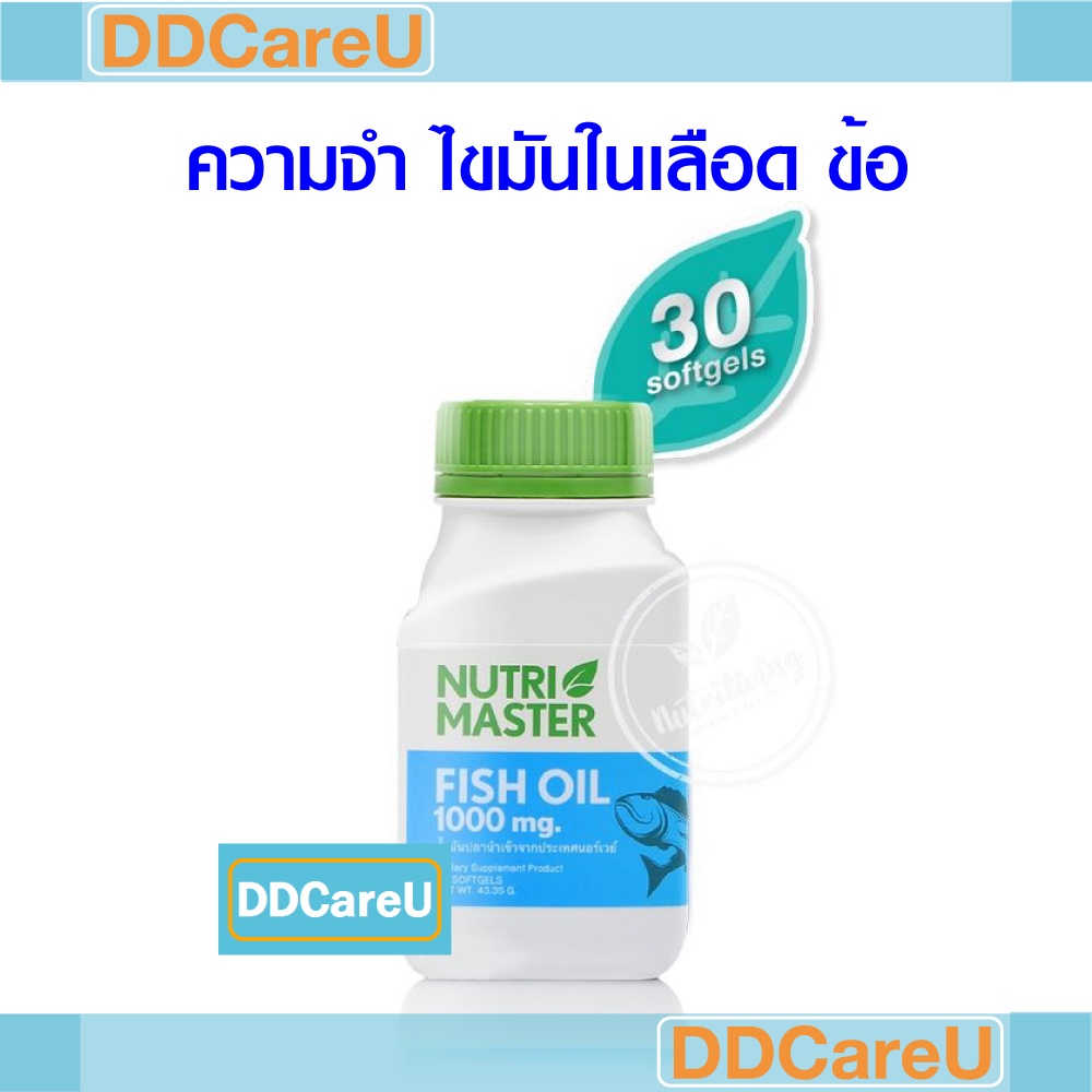 nutrimaster-fish-oil-ฟิชออยล์-น้ำมันปลา-30-เม็ด-นูตริมาสเตอร์-บำรุงสมอง-ข้อ-ลดไขมันในเลือด