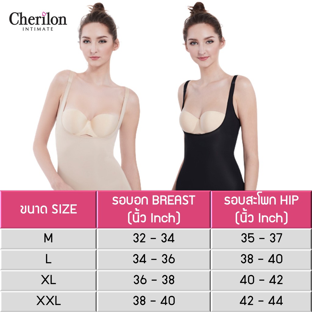 cherilon-energy-wear-เชอรีล่อน-บอดี้สูท-กระชับสัดส่วน-หลังดูดไขมัน-ช่วยสลายไขมัน-เผาผลาญเซลลูไลต์-สีดำ-nic-swen01-bl