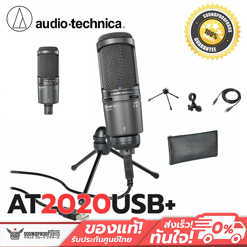 Audio Technica AT2020USB+ Cardioid Condenser USB Microphone Shopee