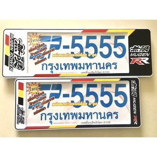 SP กรอบป้ายทะเบียนรถยนต์กันน้ำ ลาย#MUGEN+ฟรี!! 1ชิ้น ฟองน้ำกลมเหลือง