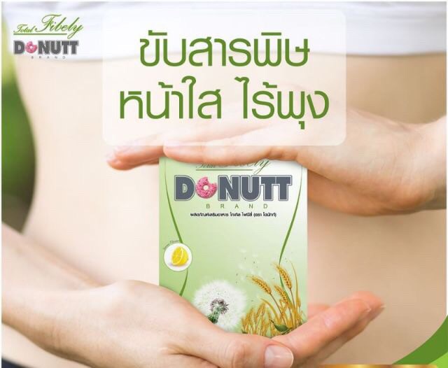 ภาพสินค้าBB010101 ll ดดดด สั่งซื้อได้ ไม่จำกัดจำนวน โดนัทท์โทเทิลไฟบิลี่ Donutt Total Fibely จากร้าน blackbeltshop บน Shopee ภาพที่ 2