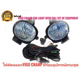 ไฟตัดหมอกVigo Champ พร้อมอุปกรณ์ครบชุด ไฟสปอร์ตไลท์ TOYOTA VIGO CHAMP 2012-2014**ร้านนี้การันตีคุณภาพ**