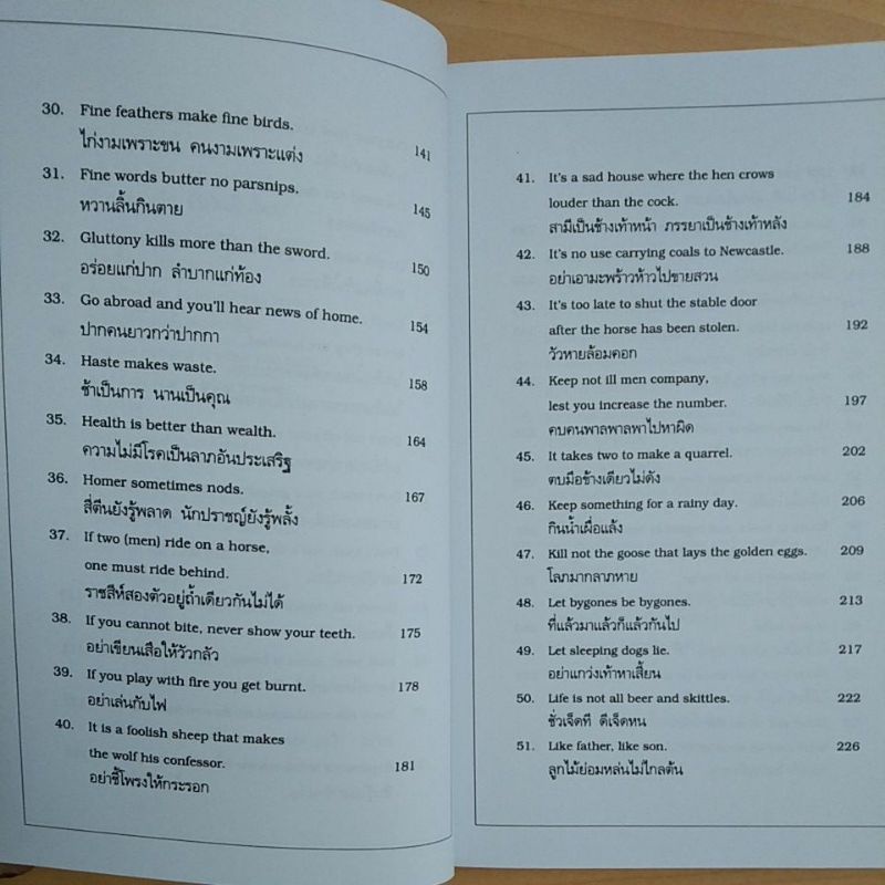 สุภาษิตอังกฤษ-คำสอนใจของไทย-ที่มีความหมายคล้ายคลึงกัน-9789740336280