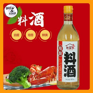 [พร้อมส่ง]ข้าวหมักดอง 料酒 ทำอาหาร 480ml น้ำหมักดอง หมักเนื้อหมักไก่เพื่อความเเละตัดกลิ่นคาว