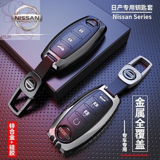 2021 Loulan Nissan 14th generation Xuanyi ฝาครอบกุญแจรถ Qijun Tianlai Qashqai Tiida key สำหรับบุรุษและสตรี