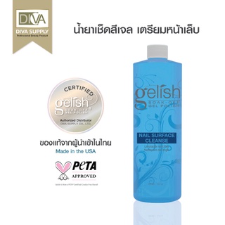 Gelish Nail Surface Cleanse 480ml. ขนาดกลางคุ้มกว่า น้ำยาเช็ดหน้าเล็บ สำหรับเตรียมหน้าเล็บ เช็ดความเหนียวจากท้อปเจล