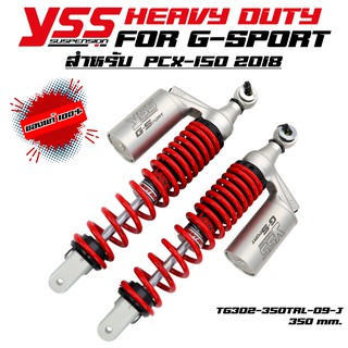 YSS โช้คแก๊ส HEAVY DUTY G-SPORT สำหรับ PCX-150 ปี18-19 TG302-350TL-02-J สปริงแดง/กระบอกเงิน รับประกันสินค้าของแท้ 100%