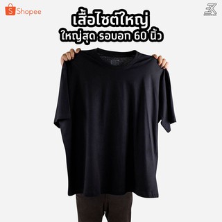 Expogarment เสื้อยืดสีดำ (ไซต์ใหญ่) คอกลม คอวี คอตตอน100%  ไซส์2XL - 6XL