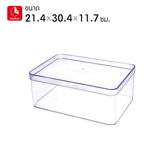 boxbox No.885 L (ไม่เจาะรู) ขนาด 21.4 x 30.4 x 11.7 ซม. กล่องพลาสติกใสอเนกประสงค์ กล่องเก็บอุปกรณ์ เครื่องประดับ