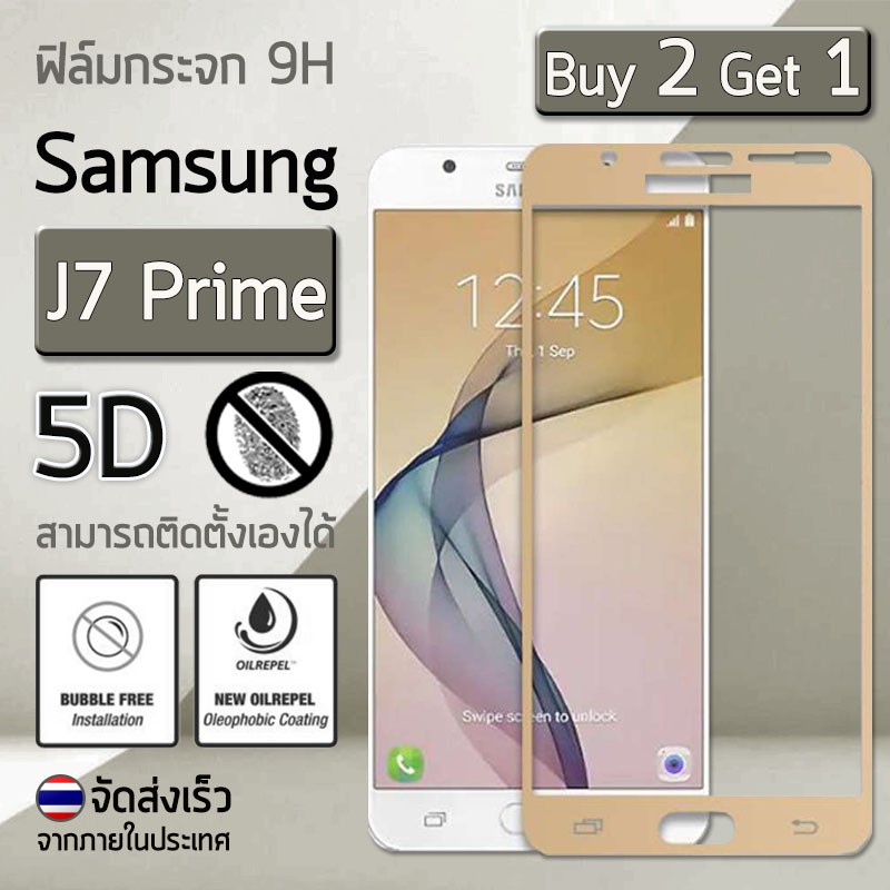 ซื้อ-2-ฟรี-1-ฟิล์มกระจก-samsung-j7-prime-5-5-ฟิล์มกระจกนิรภัย-ฟิล์มกันรอย-ฟิล์มเต็มจอ-สีทอง-premium-tempered-glass