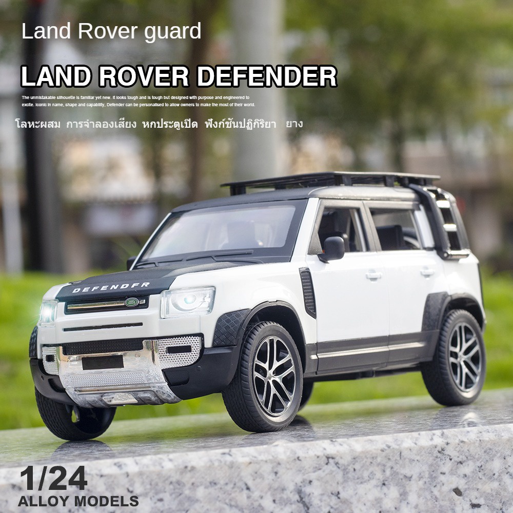 จัดส่งภายใน24ชั่วโมง-โมเดลรถ-land-rover-defender-car-model-1-24