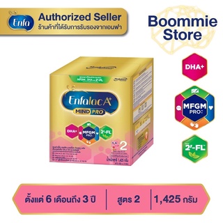 สินค้า นม เอนฟา แล็ค เอพลัส นม สูตร 2 นมผง เด็ก ขนาด 1425 กรัม Enfa lac A+ 2 Milk Powder 1425 grams นมผง เด็ก แรกเกิด