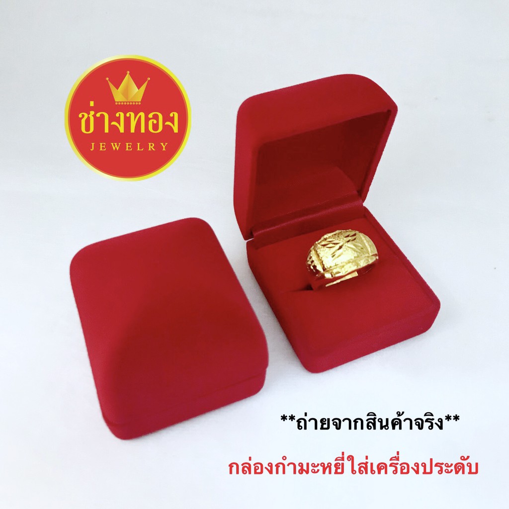 แหวนมังกรหนัก-1-บาท-ทองงหุ้ม-ทองชุบ