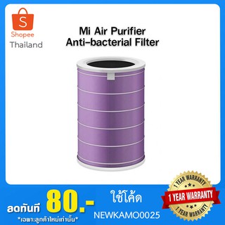 ภาพหน้าปกสินค้าMi Air Purifier Filter (Antibacterial) ที่เกี่ยวข้อง