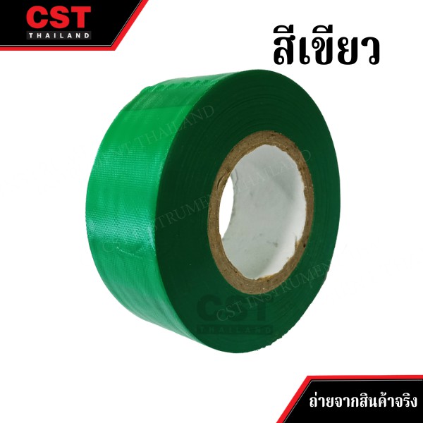 เทปแสดงตำแหน่ง-flagging-tape-สีต่างๆ