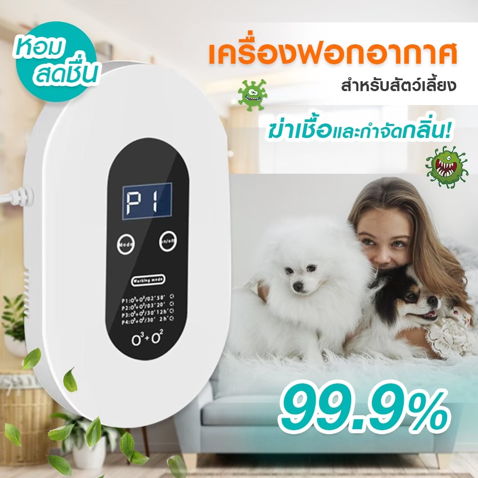 air-purifier-เครื่องดับกลิ่นอัตโนมัติเครื่องศูนย์-มีประกัน-หน้าจอled-หน้าจอสัมผัส-เครื่องฟอกอากาศ-สำหรับสัตว์เลี้ยง