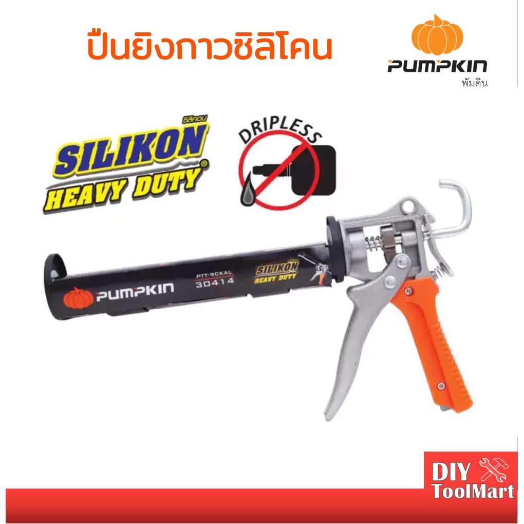 ปืนยิงกาวซิลิโคน-heavy-duty-pumpkin-30414