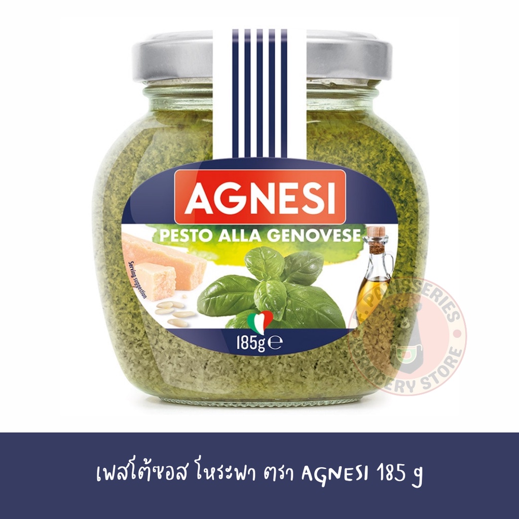 แอคเนซี-เจโนเวเซ่-เพสโต้ซอส-สูตรดั้งเดิม-agnesi-genovese-pesto-sauce-185-กรัม